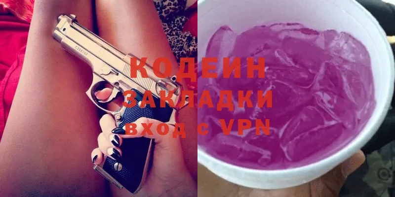 цены   Семикаракорск  Кодеин Purple Drank 